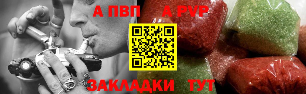Alpha PVP Соль Кинель