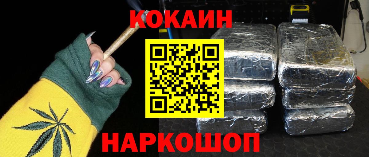 COCAIN Fish Scale Кинель