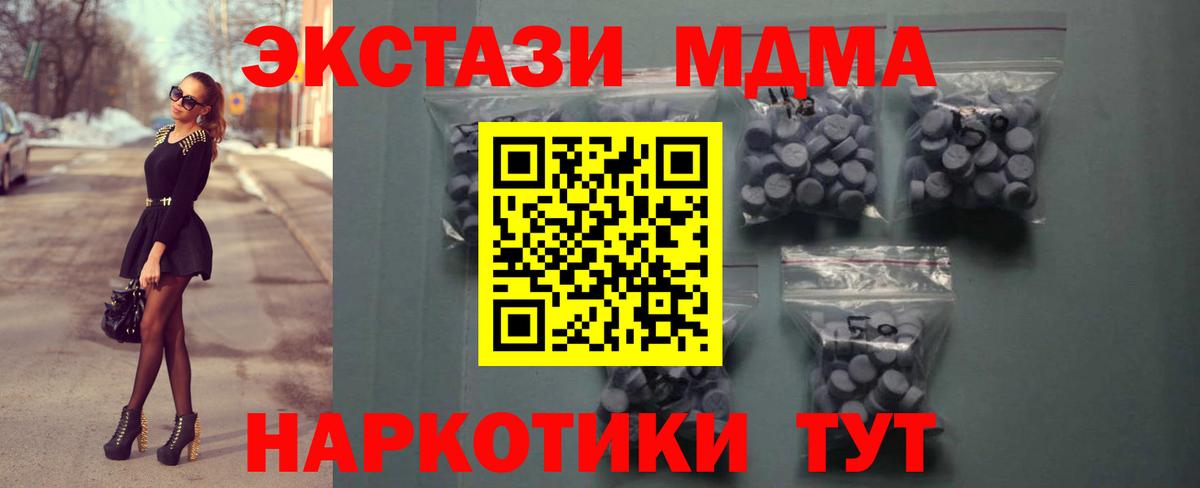 ЭКСТАЗИ 280мг  ЭКСТАЗИ  Экстази VHQ  Кинель  Вход с VPN 