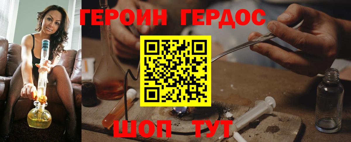 ГЕРОИН  Вход с VPN  Кинель  Героин герыч 