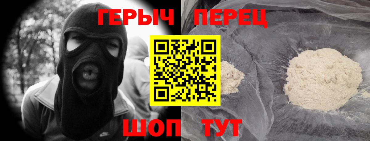 Героин хмурый Кинель