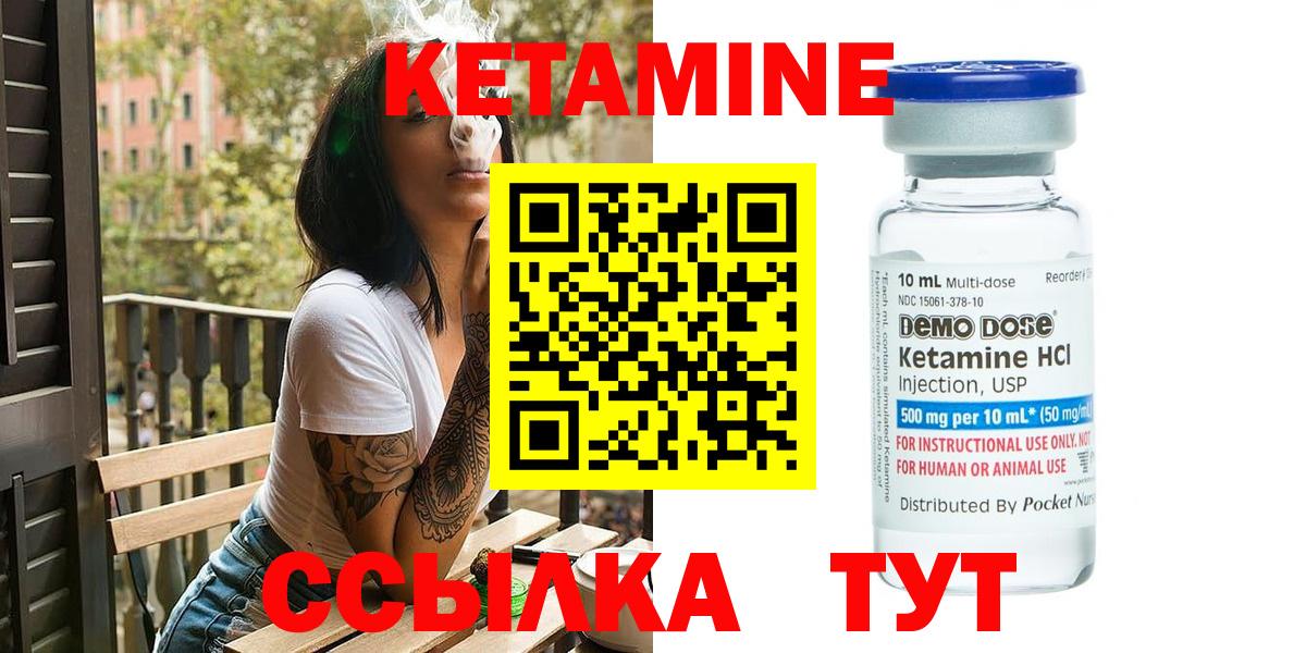 КЕТАМИН ketamine  Вход с VPN  Кинель 
