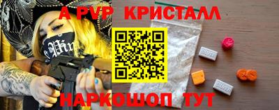 спиды Бийск