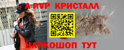 ALPHA-PVP Железногорск