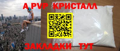 гидра Беслан