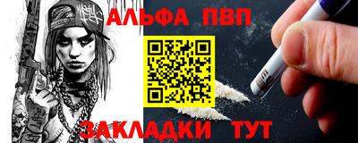 спиды Бийск