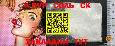 спиды Бийск