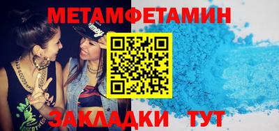 спиды Бийск