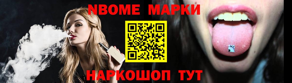 Codein Кинель