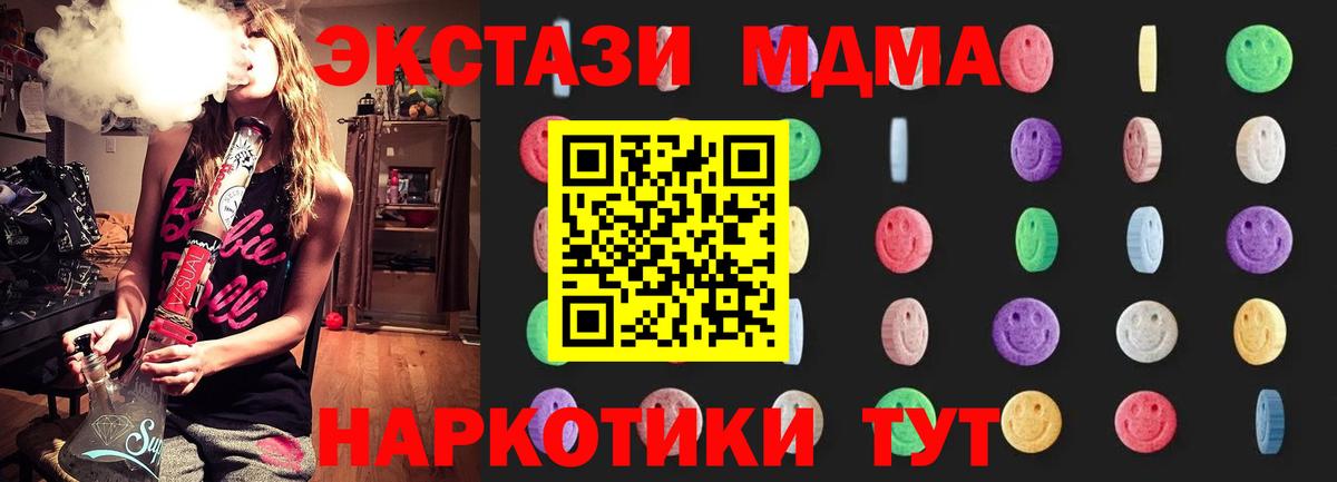 МДМА Molly Кинель