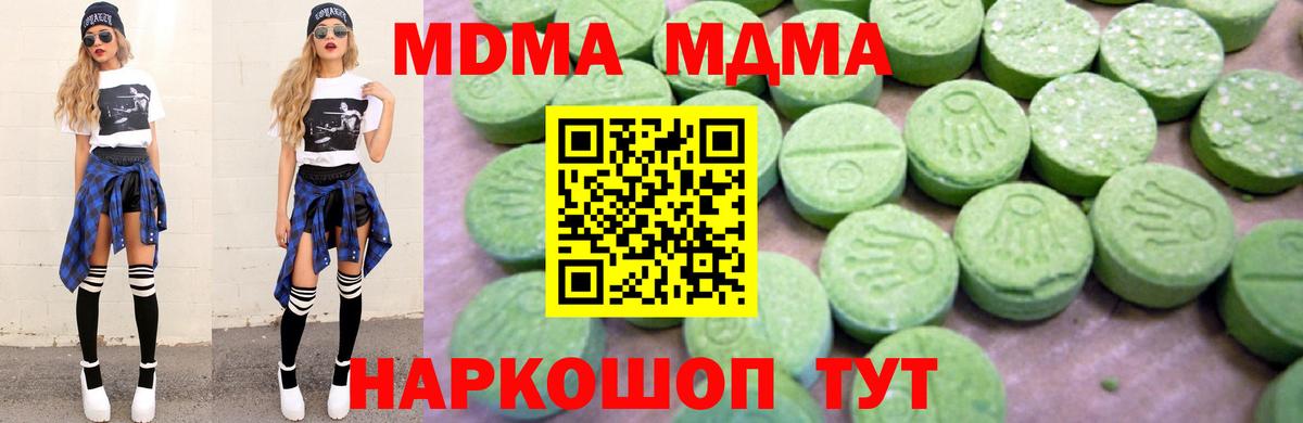 Кинель  МДМА молли  МДМА  Вход с VPN  МДМА VHQ 