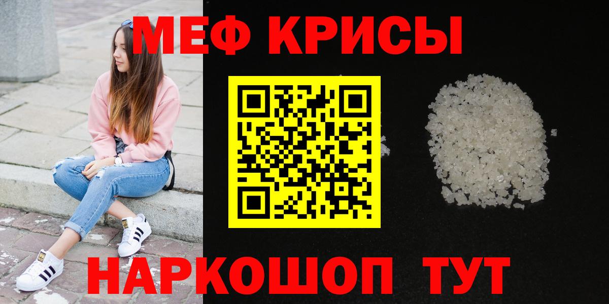 Кинель  Мефедрон кристаллы  Вход с VPN  МЯУ-МЯУ мука 