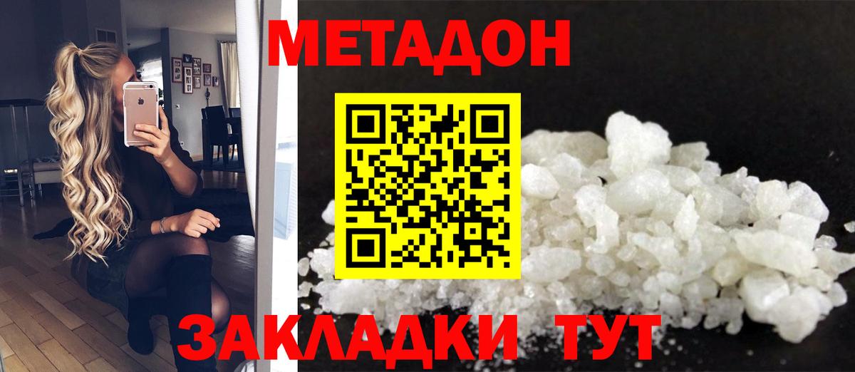 Метадон мёд  Метадон мёд  Кинель  Вход с VPN 