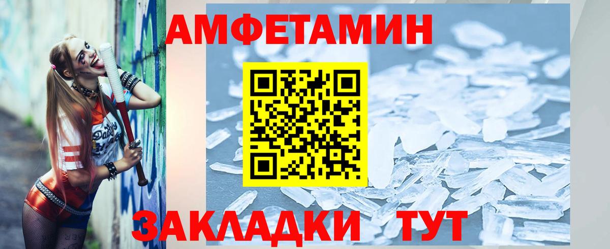 МЕТАМФЕТАМИН мет Кинель