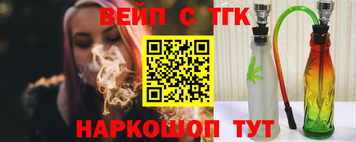 Дистиллят ТГК гашишное масло  ТГК вейп с тгк  Кинель  Вход с VPN 